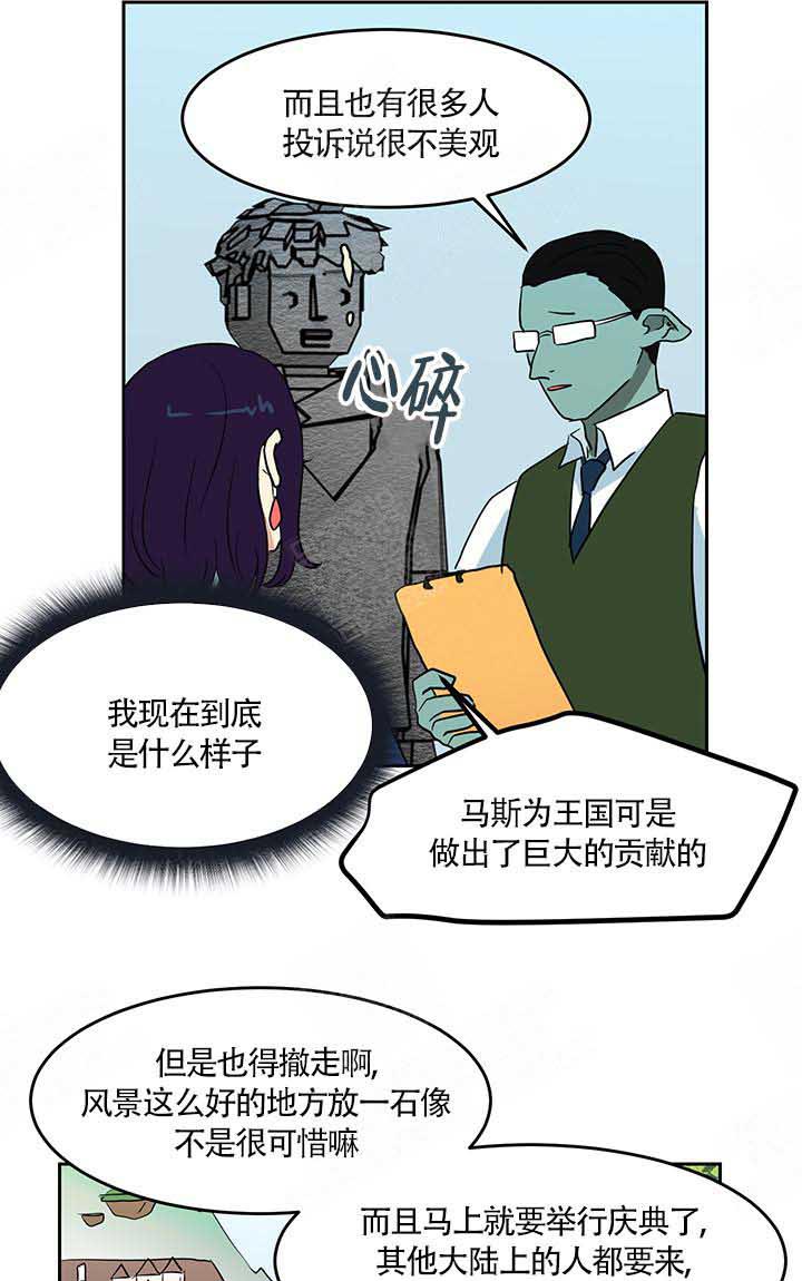 《皮格马利翁》漫画最新章节第3话 3_获救免费下拉式在线观看章节第【10】张图片