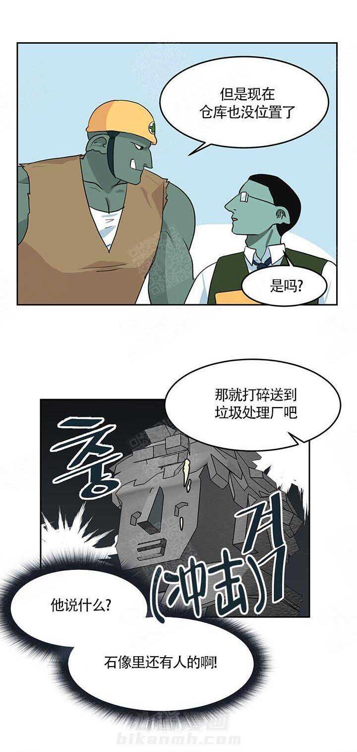 《皮格马利翁》漫画最新章节第3话 3_获救免费下拉式在线观看章节第【13】张图片