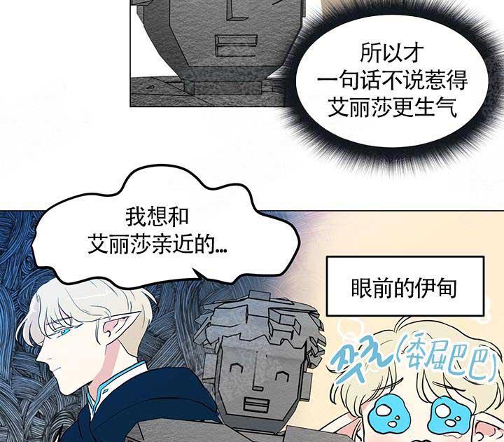 《皮格马利翁》漫画最新章节第4话 4_开始免费下拉式在线观看章节第【2】张图片