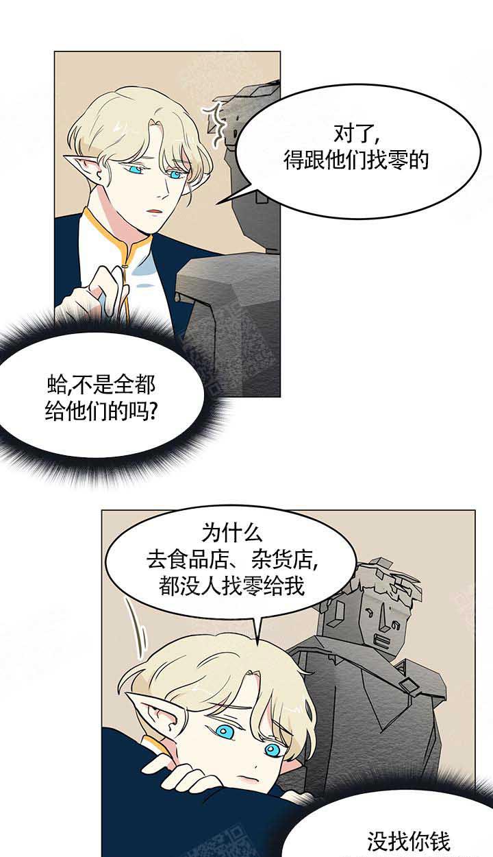 《皮格马利翁》漫画最新章节第4话 4_开始免费下拉式在线观看章节第【4】张图片