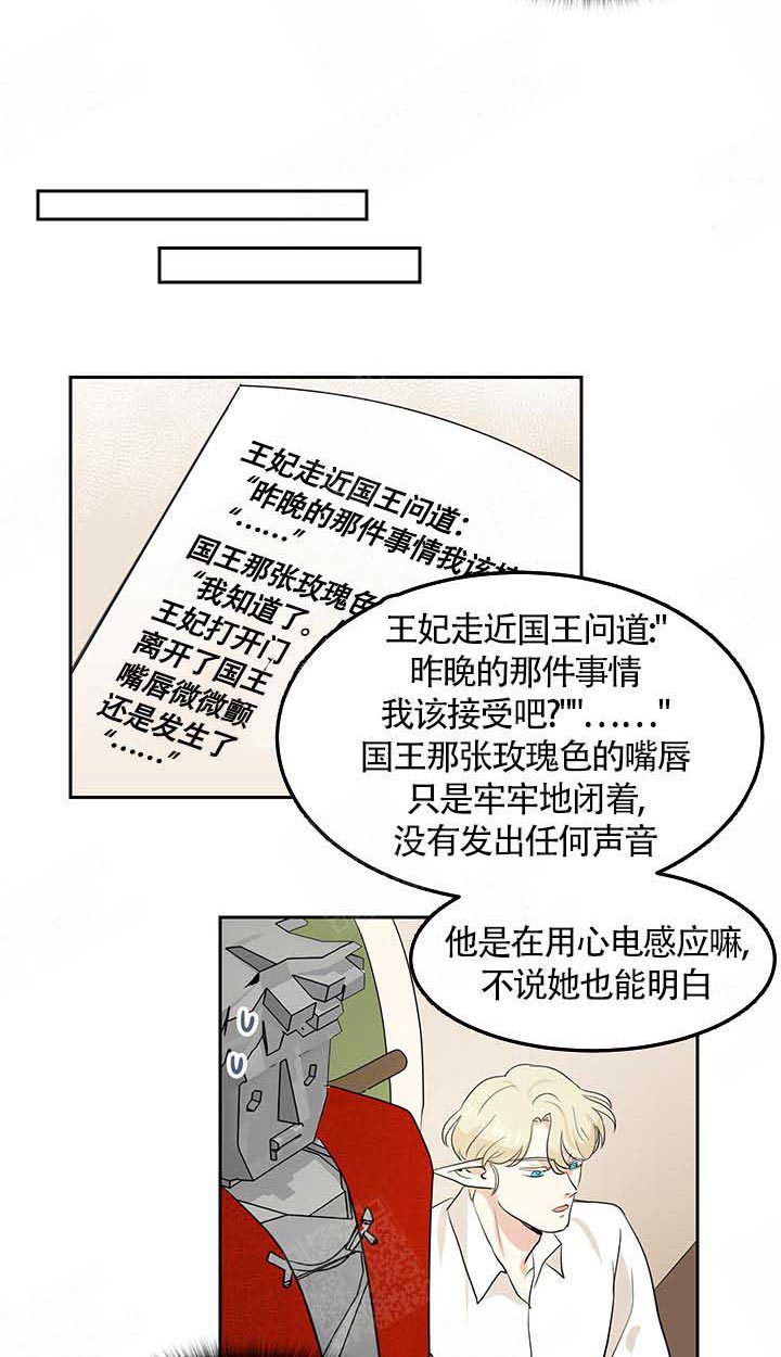 《皮格马利翁》漫画最新章节第6话 6_高山病免费下拉式在线观看章节第【11】张图片