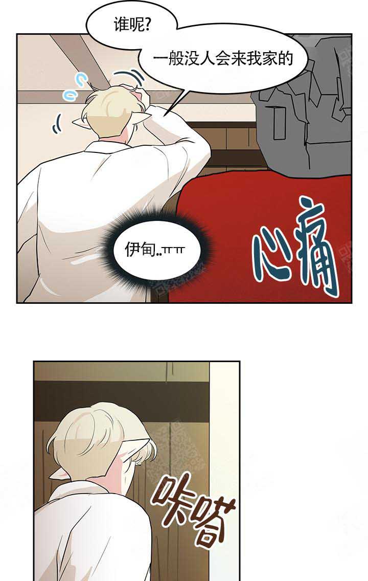 《皮格马利翁》漫画最新章节第6话 6_高山病免费下拉式在线观看章节第【2】张图片