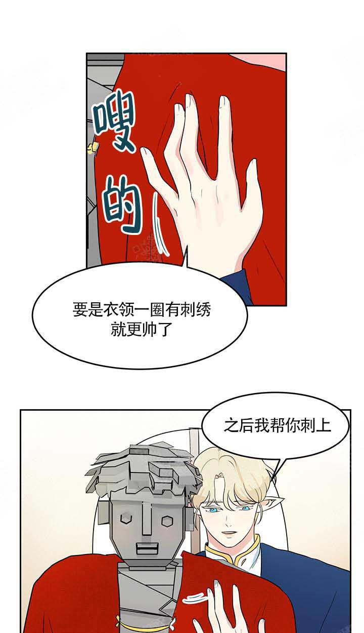 《皮格马利翁》漫画最新章节第6话 6_高山病免费下拉式在线观看章节第【16】张图片