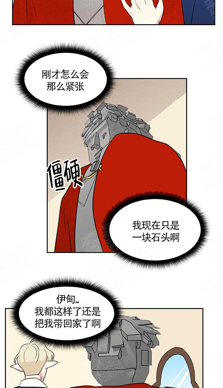 《皮格马利翁》漫画最新章节第6话 6_高山病免费下拉式在线观看章节第【15】张图片