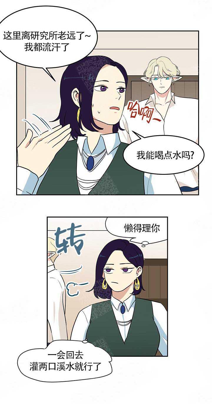 《皮格马利翁》漫画最新章节第7话 7_到访免费下拉式在线观看章节第【13】张图片