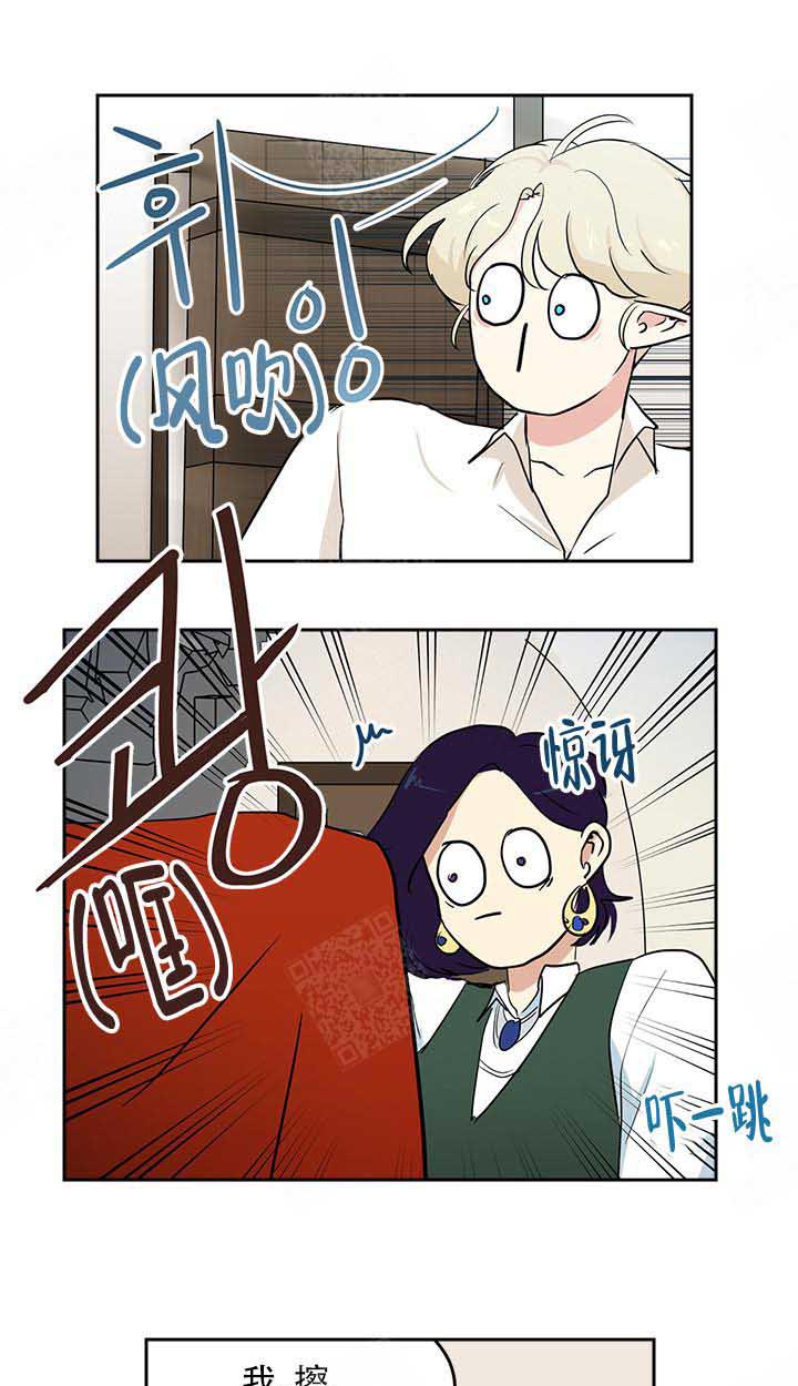 《皮格马利翁》漫画最新章节第7话 7_到访免费下拉式在线观看章节第【4】张图片