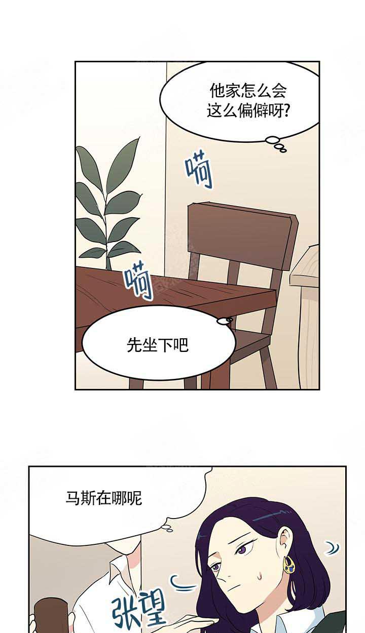 《皮格马利翁》漫画最新章节第7话 7_到访免费下拉式在线观看章节第【12】张图片