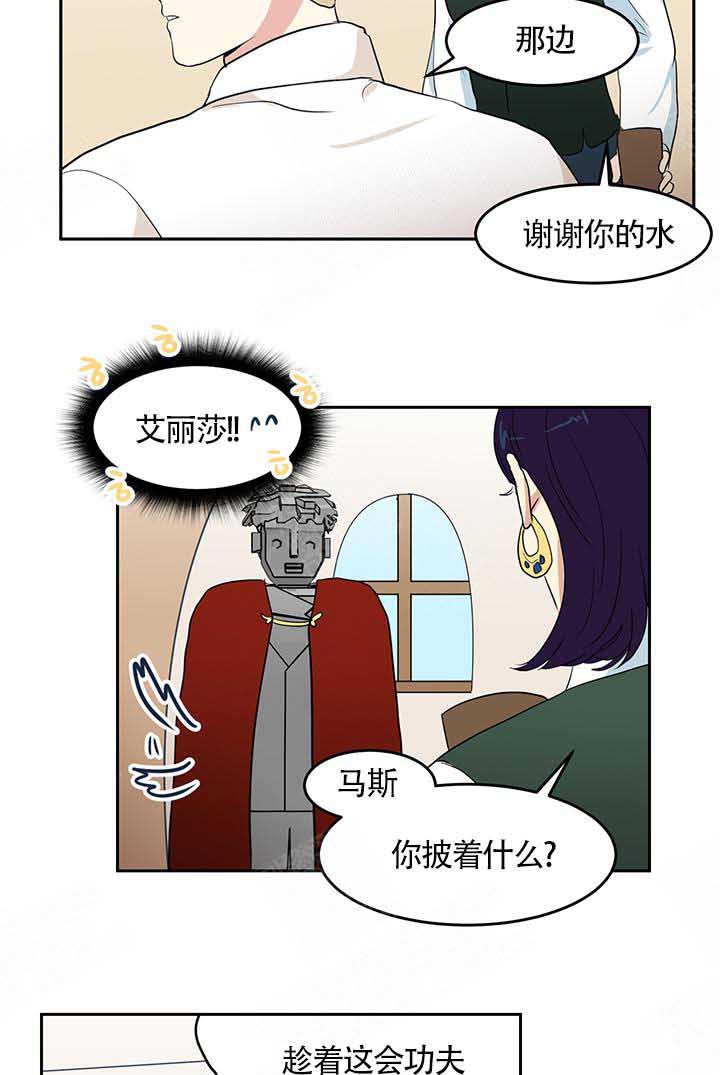 《皮格马利翁》漫画最新章节第7话 7_到访免费下拉式在线观看章节第【6】张图片