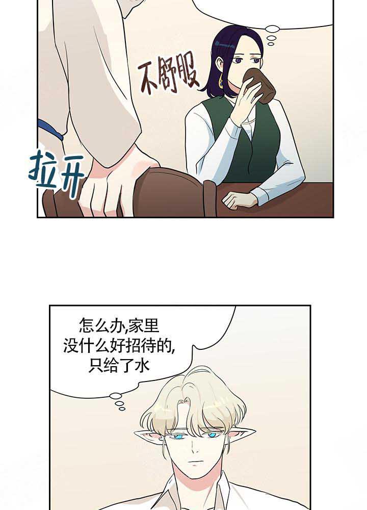 《皮格马利翁》漫画最新章节第7话 7_到访免费下拉式在线观看章节第【10】张图片