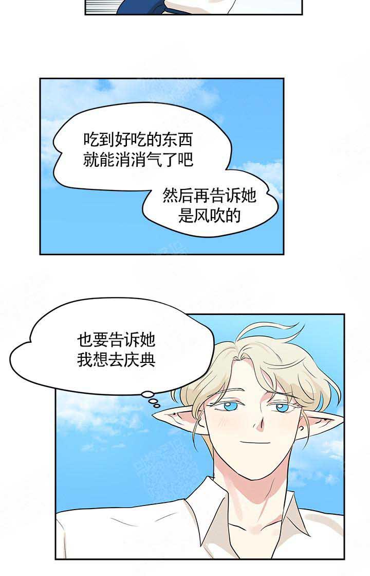 《皮格马利翁》漫画最新章节第7话 7_到访免费下拉式在线观看章节第【1】张图片