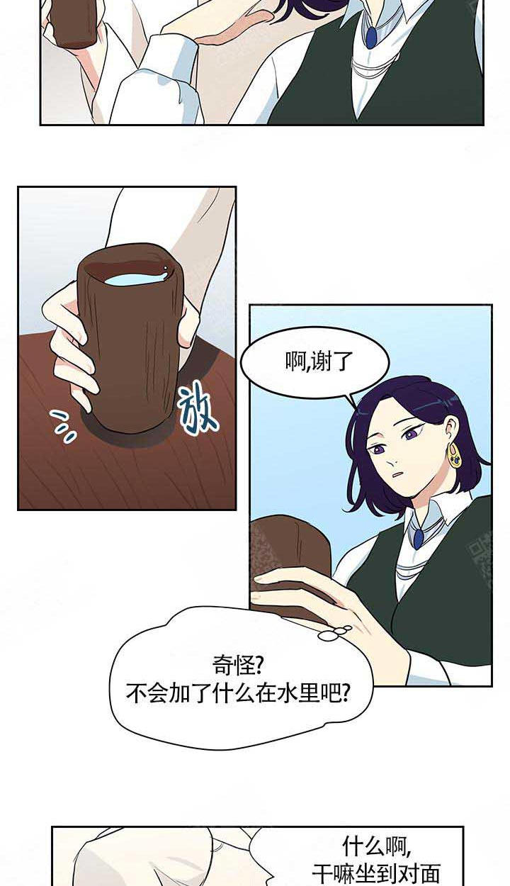 《皮格马利翁》漫画最新章节第7话 7_到访免费下拉式在线观看章节第【11】张图片