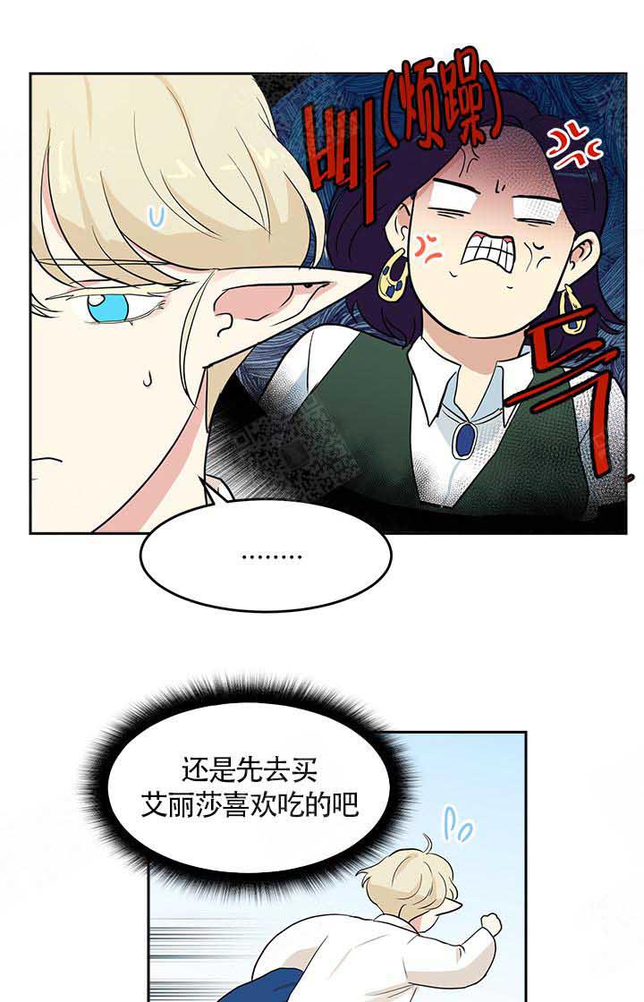 《皮格马利翁》漫画最新章节第7话 7_到访免费下拉式在线观看章节第【2】张图片