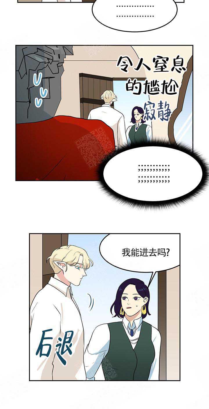 《皮格马利翁》漫画最新章节第7话 7_到访免费下拉式在线观看章节第【14】张图片