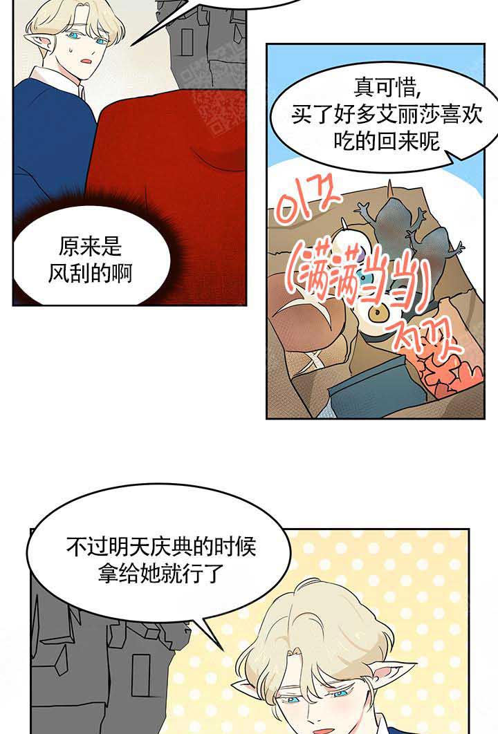 《皮格马利翁》漫画最新章节第8话 8_约定免费下拉式在线观看章节第【2】张图片