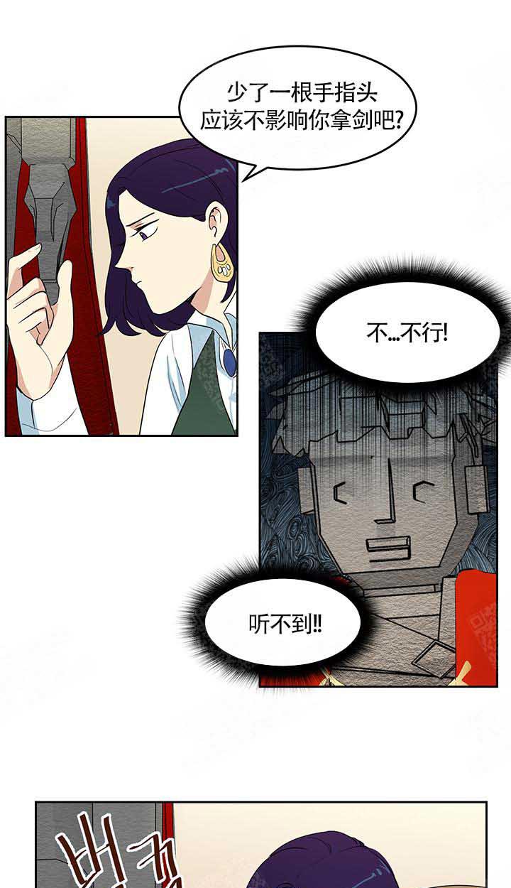 《皮格马利翁》漫画最新章节第8话 8_约定免费下拉式在线观看章节第【8】张图片