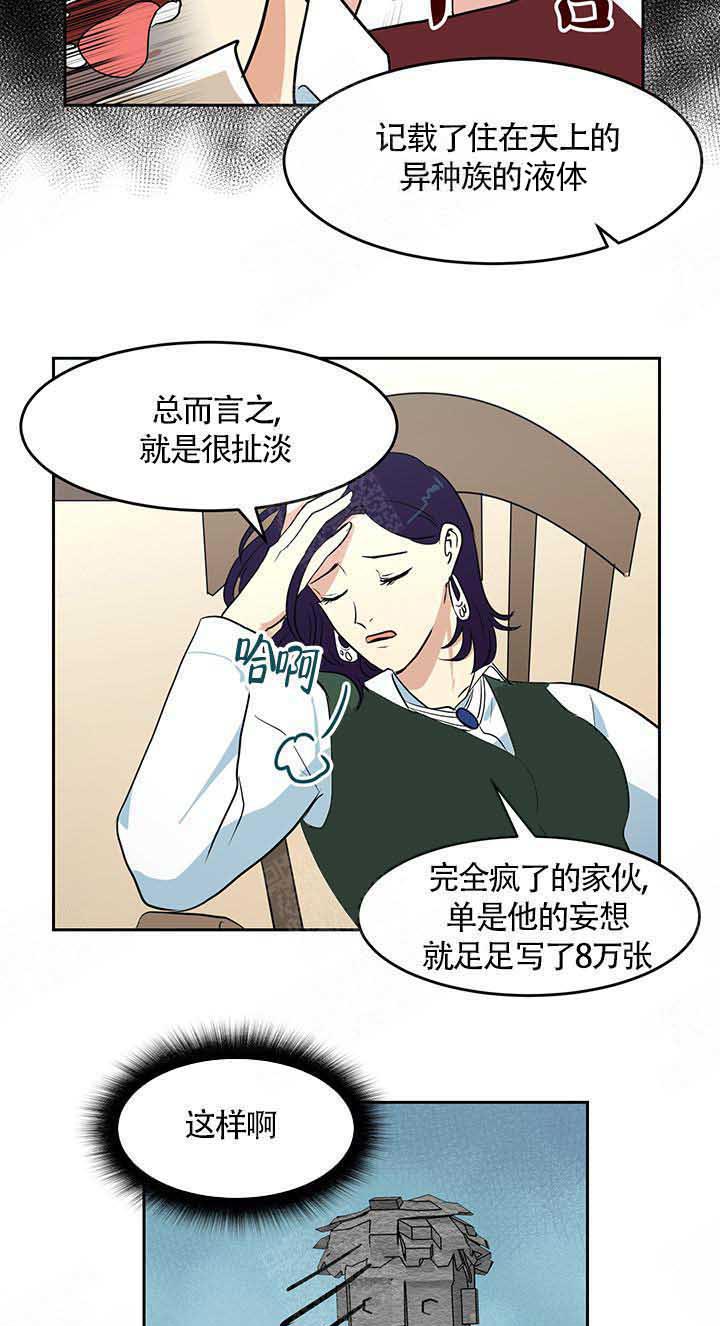 《皮格马利翁》漫画最新章节第8话 8_约定免费下拉式在线观看章节第【10】张图片