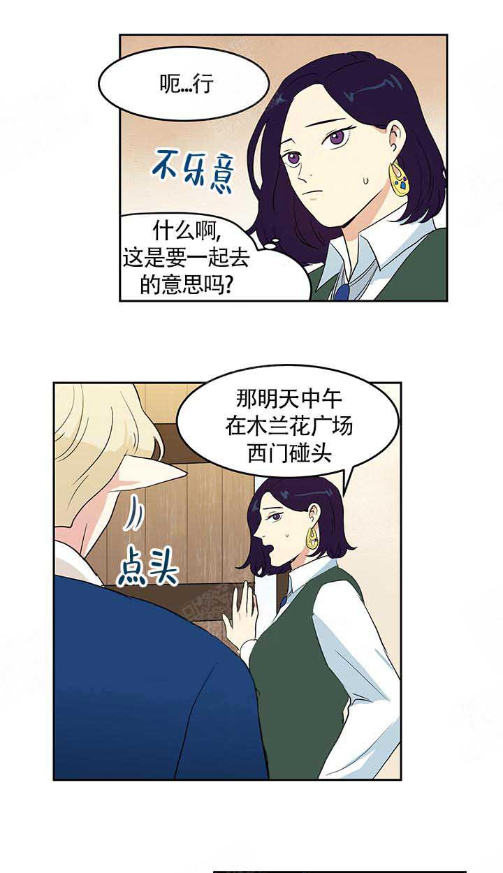 《皮格马利翁》漫画最新章节第8话 8_约定免费下拉式在线观看章节第【4】张图片