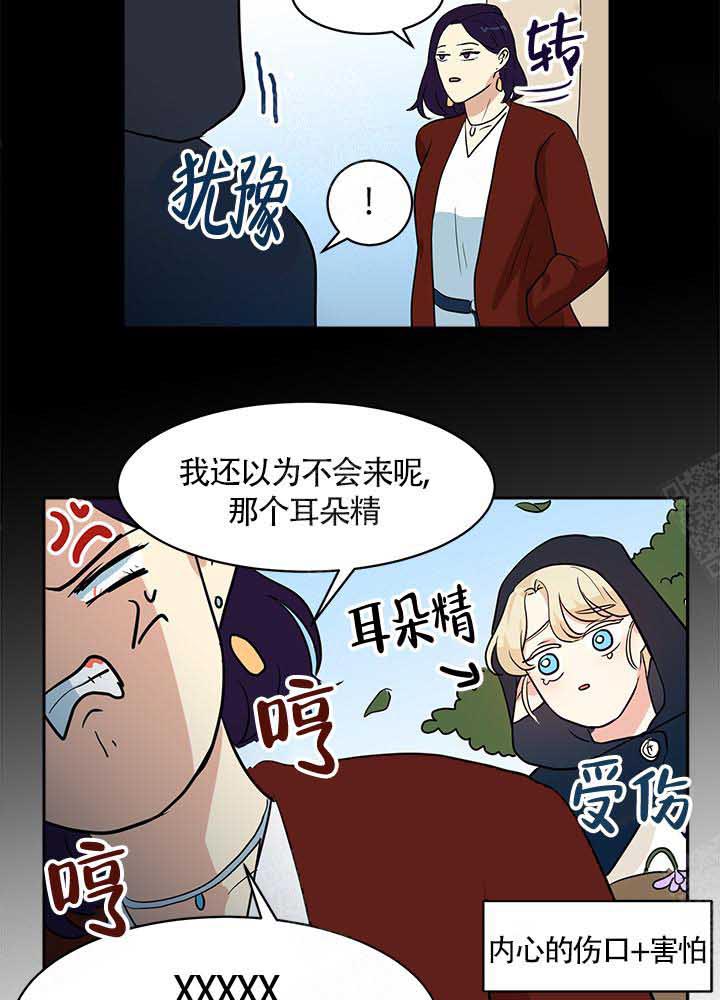 《皮格马利翁》漫画最新章节第9话 9_广告免费下拉式在线观看章节第【6】张图片