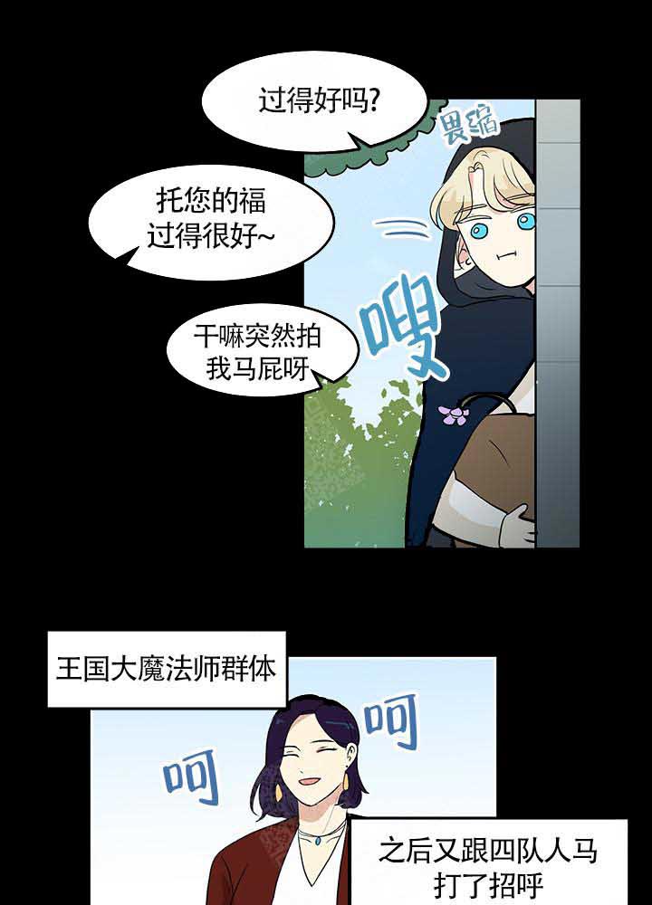 《皮格马利翁》漫画最新章节第9话 9_广告免费下拉式在线观看章节第【8】张图片