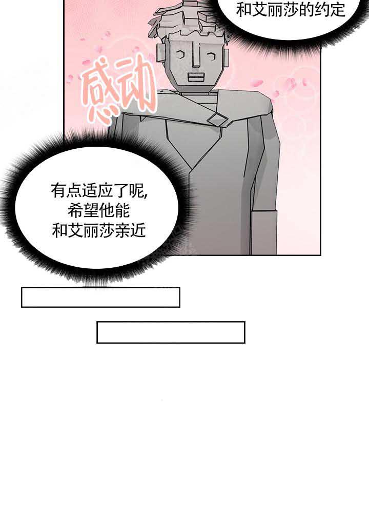 《皮格马利翁》漫画最新章节第9话 9_广告免费下拉式在线观看章节第【16】张图片