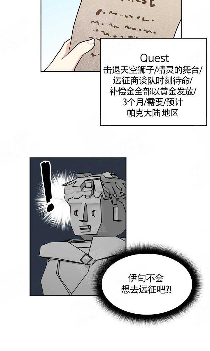 《皮格马利翁》漫画最新章节第9话 9_广告免费下拉式在线观看章节第【1】张图片