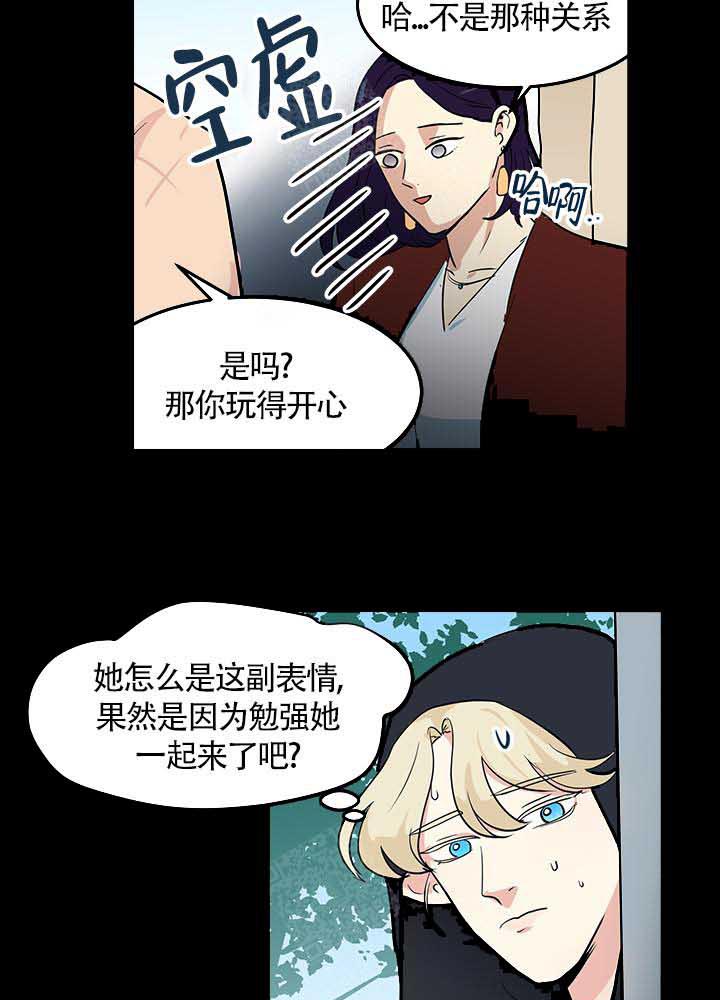 《皮格马利翁》漫画最新章节第9话 9_广告免费下拉式在线观看章节第【10】张图片