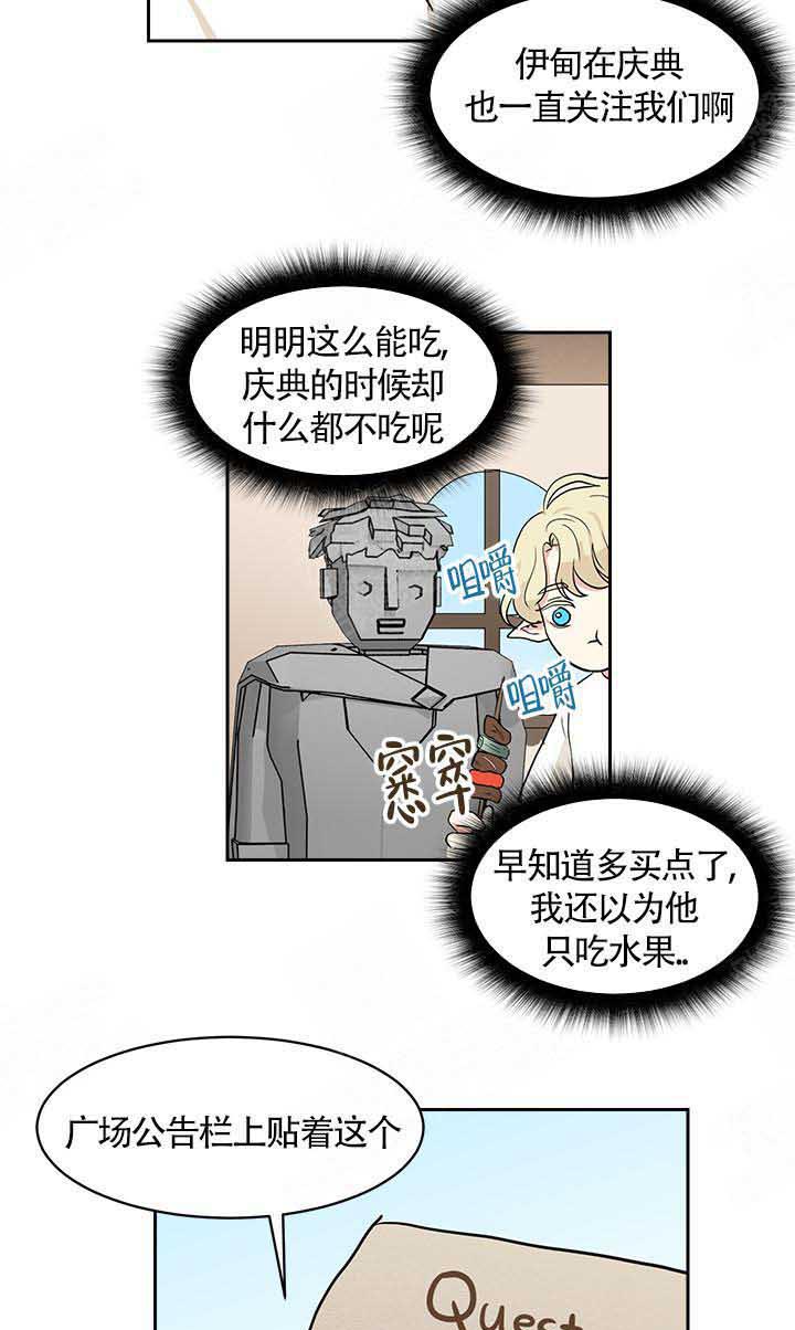 《皮格马利翁》漫画最新章节第9话 9_广告免费下拉式在线观看章节第【2】张图片