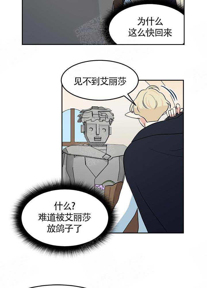 《皮格马利翁》漫画最新章节第9话 9_广告免费下拉式在线观看章节第【14】张图片