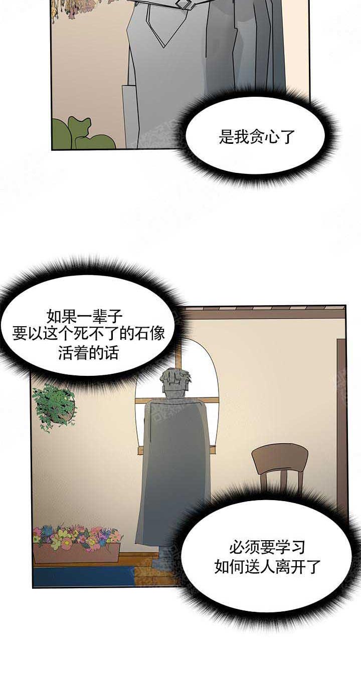 《皮格马利翁》漫画最新章节第10话 10_好帅免费下拉式在线观看章节第【1】张图片