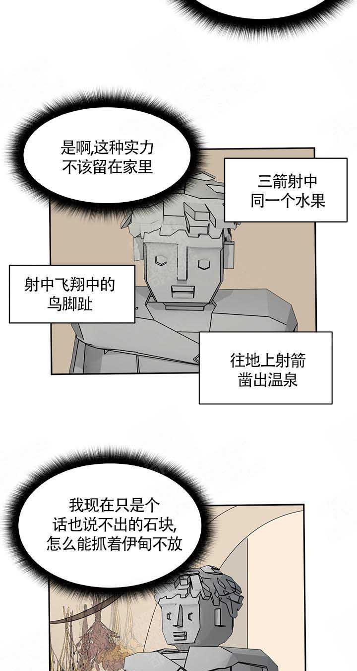 《皮格马利翁》漫画最新章节第10话 10_好帅免费下拉式在线观看章节第【2】张图片