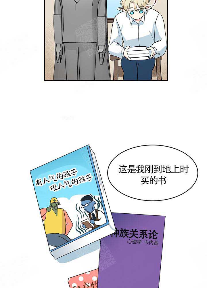 《皮格马利翁》漫画最新章节第10话 10_好帅免费下拉式在线观看章节第【10】张图片