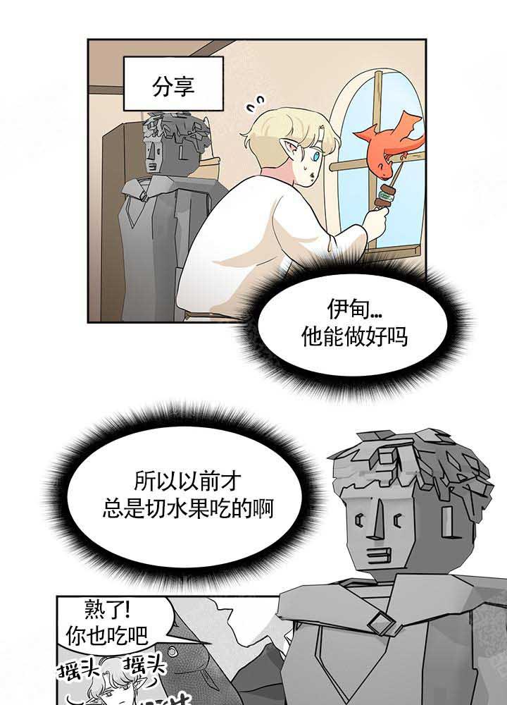 《皮格马利翁》漫画最新章节第10话 10_好帅免费下拉式在线观看章节第【14】张图片