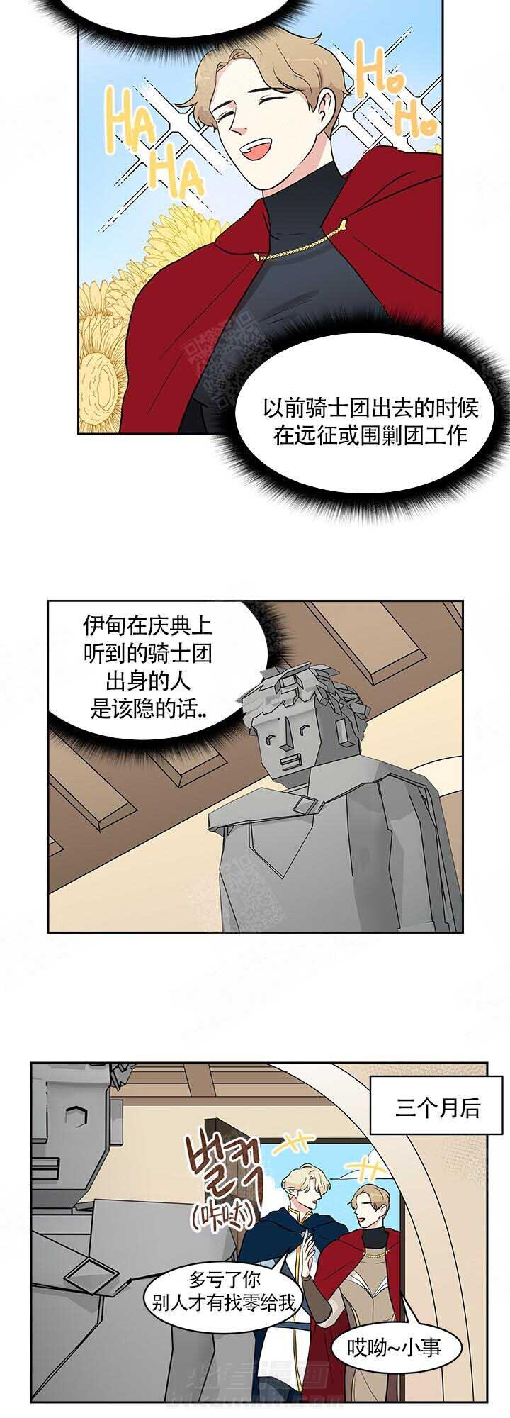 《皮格马利翁》漫画最新章节第11话 11_空想免费下拉式在线观看章节第【1】张图片