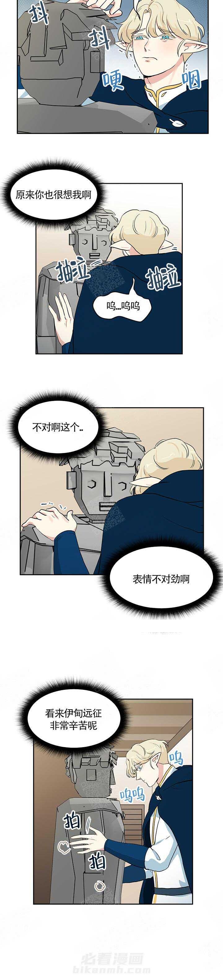 《皮格马利翁》漫画最新章节第13话 13_伤心免费下拉式在线观看章节第【9】张图片