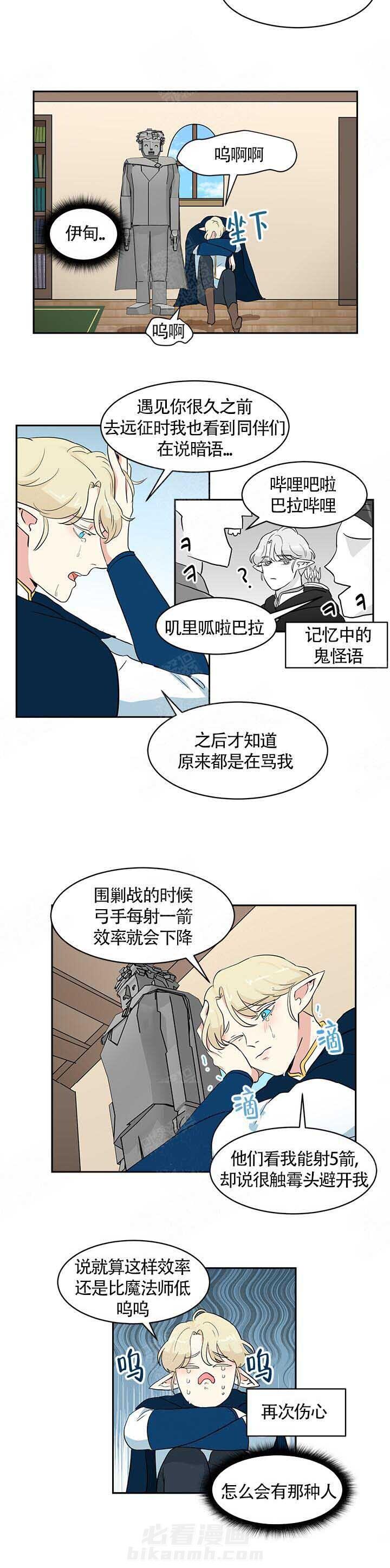 《皮格马利翁》漫画最新章节第13话 13_伤心免费下拉式在线观看章节第【7】张图片