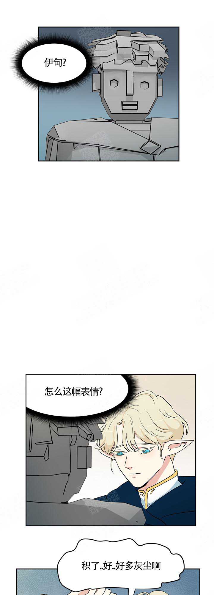 《皮格马利翁》漫画最新章节第13话 13_伤心免费下拉式在线观看章节第【10】张图片