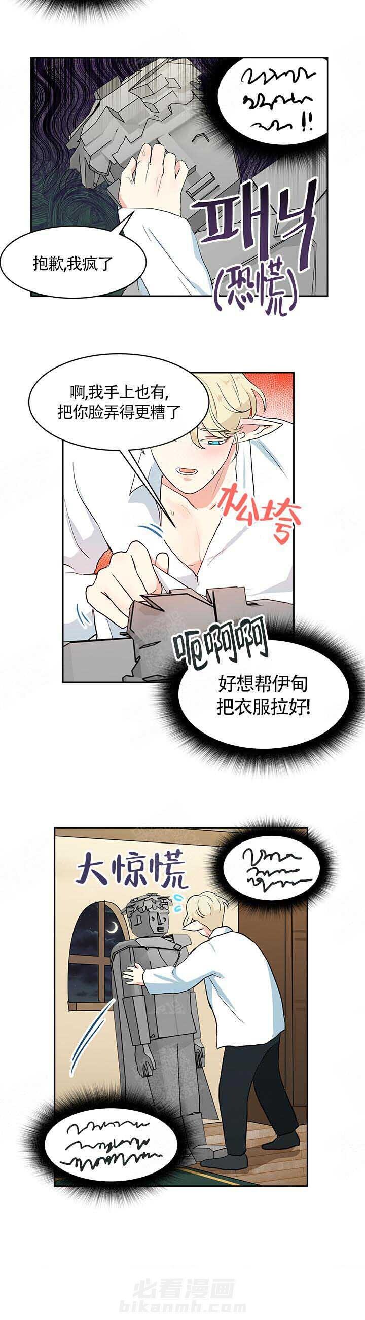 《皮格马利翁》漫画最新章节第14话 14_照片免费下拉式在线观看章节第【2】张图片