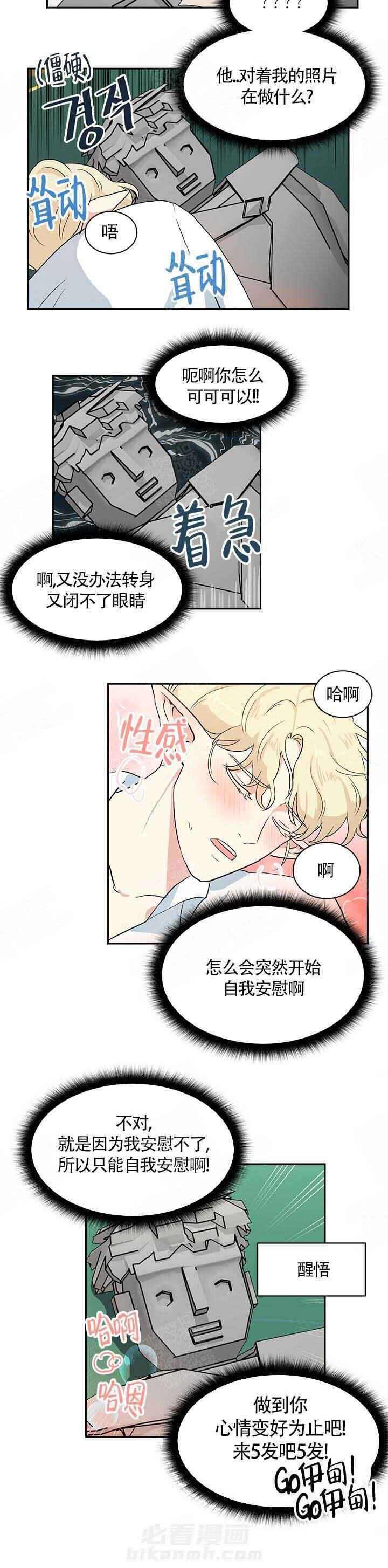 《皮格马利翁》漫画最新章节第14话 14_照片免费下拉式在线观看章节第【4】张图片