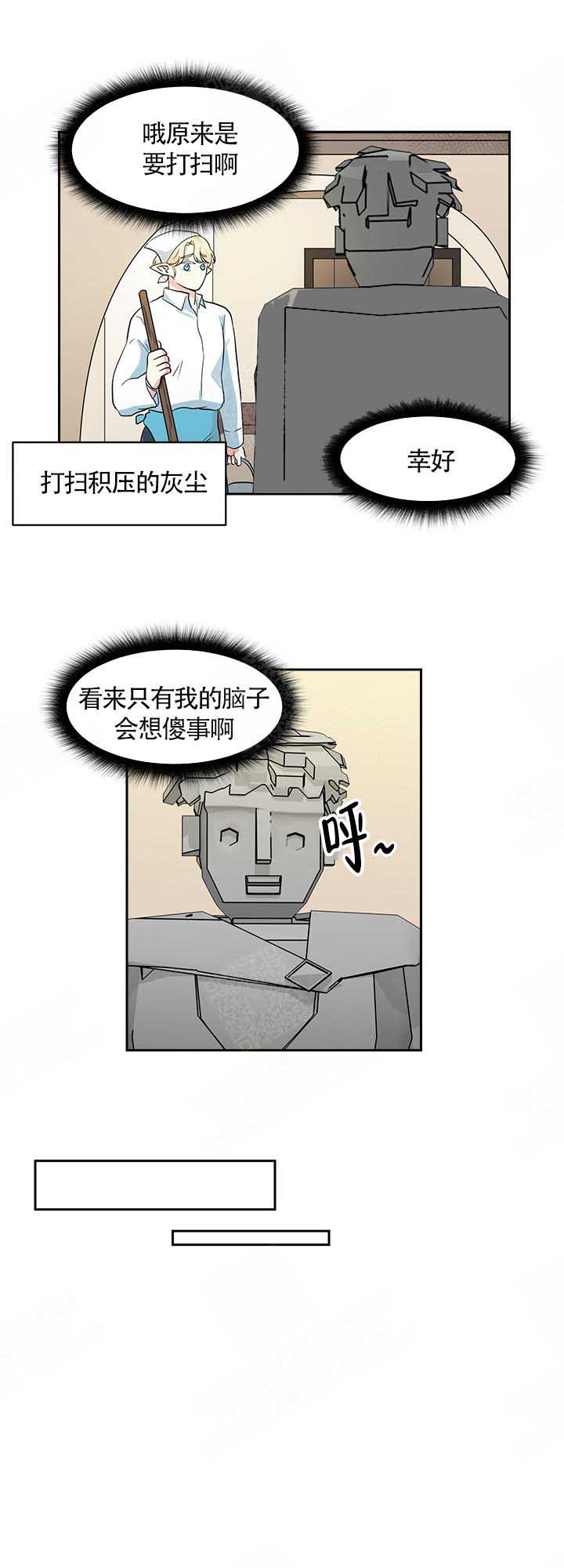 《皮格马利翁》漫画最新章节第14话 14_照片免费下拉式在线观看章节第【9】张图片