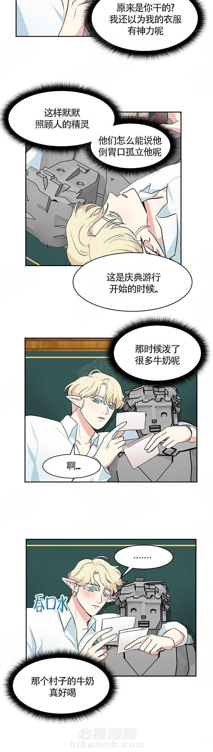 《皮格马利翁》漫画最新章节第14话 14_照片免费下拉式在线观看章节第【6】张图片