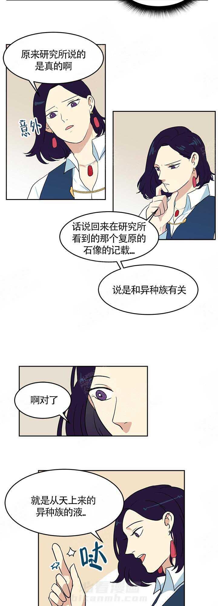 《皮格马利翁》漫画最新章节第17话 17_崩溃免费下拉式在线观看章节第【4】张图片