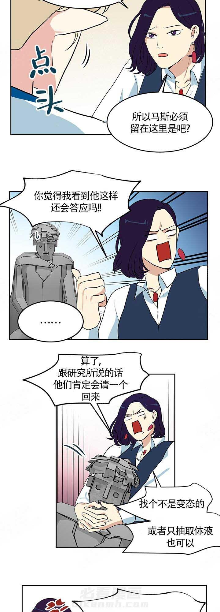 《皮格马利翁》漫画最新章节第18话 18_要看吗免费下拉式在线观看章节第【4】张图片