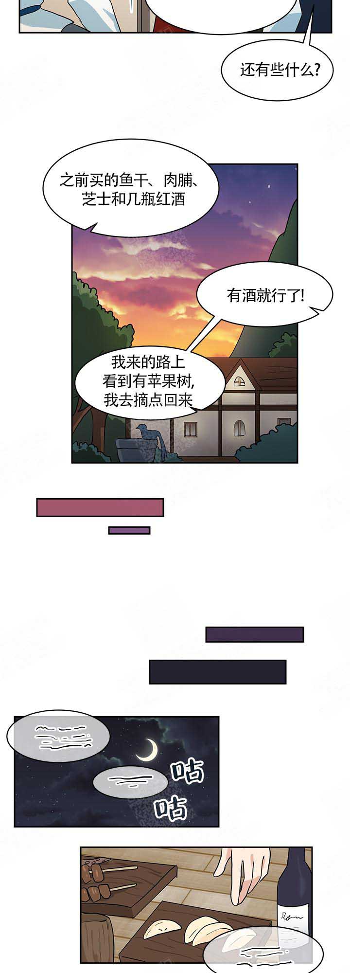 《皮格马利翁》漫画最新章节第19话 19_误会免费下拉式在线观看章节第【4】张图片