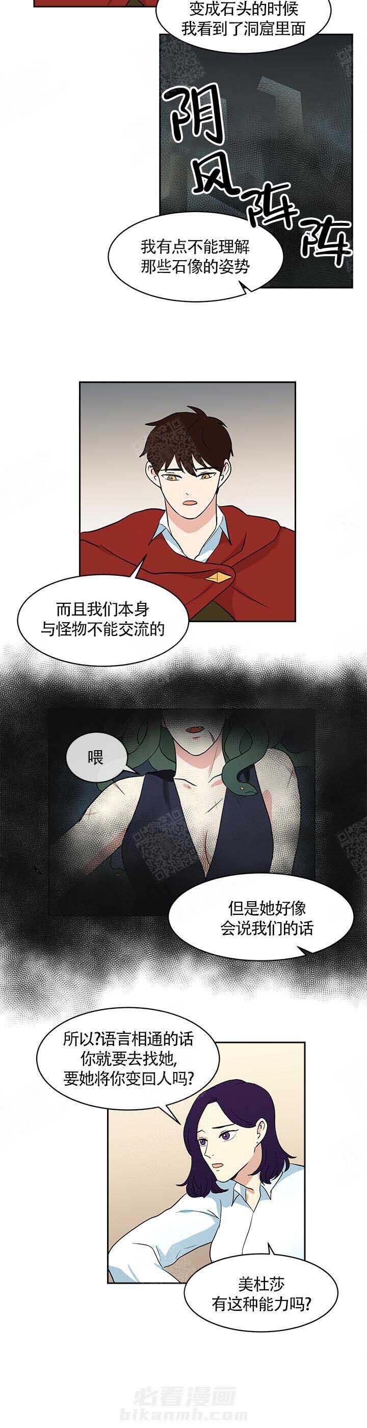 《皮格马利翁》漫画最新章节第19话 19_误会免费下拉式在线观看章节第【1】张图片