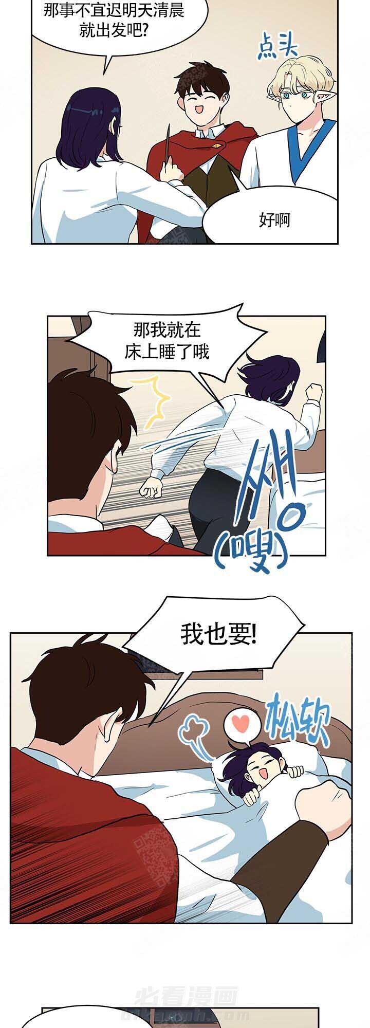 《皮格马利翁》漫画最新章节第20话 20_一起睡免费下拉式在线观看章节第【7】张图片