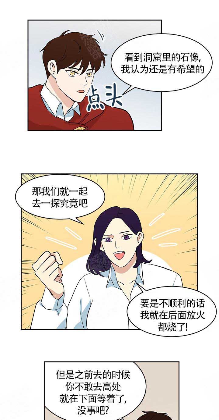 《皮格马利翁》漫画最新章节第20话 20_一起睡免费下拉式在线观看章节第【9】张图片