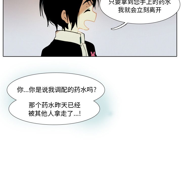 《反派和他的小跟班》漫画最新章节第1话 1免费下拉式在线观看章节第【1】张图片