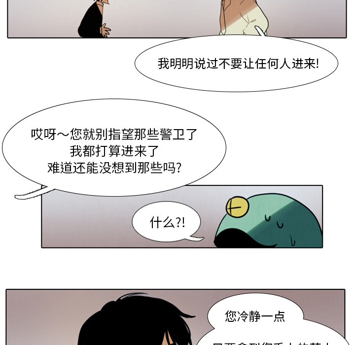 《反派和他的小跟班》漫画最新章节第1话 1免费下拉式在线观看章节第【2】张图片