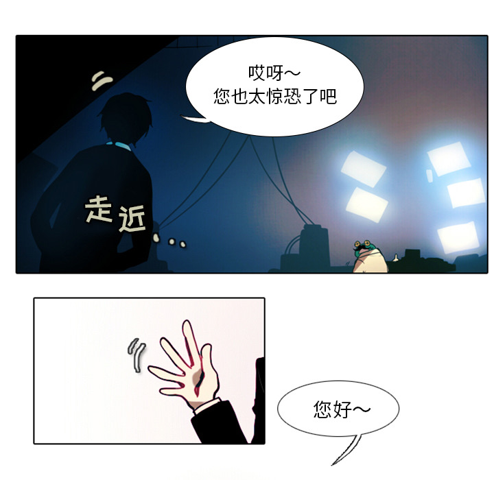 《反派和他的小跟班》漫画最新章节第1话 1免费下拉式在线观看章节第【5】张图片