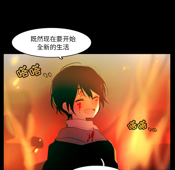 《反派和他的小跟班》漫画最新章节第1话 1免费下拉式在线观看章节第【12】张图片